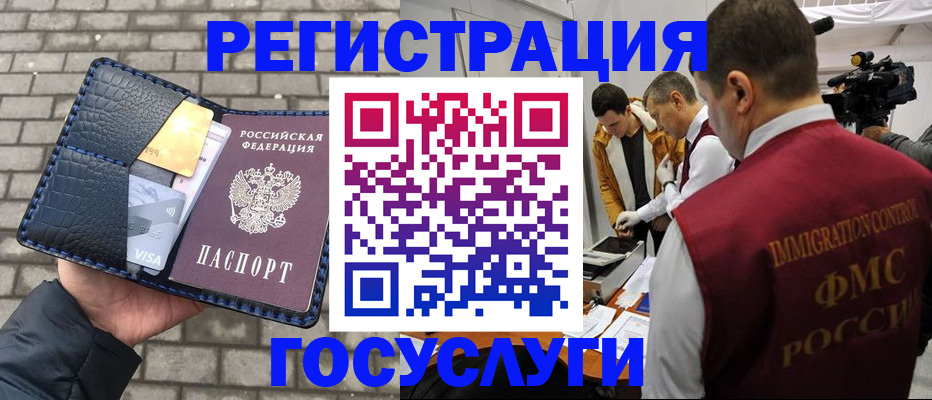 временная регистрация законно в Зуевке